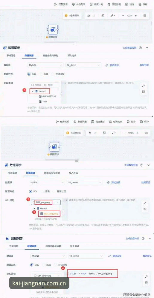 江南官方平台每日入口更新体验报告：从登录受阻到实时数据同步的完整解析